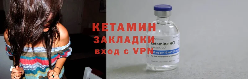 КЕТАМИН ketamine  площадка клад  Галич 