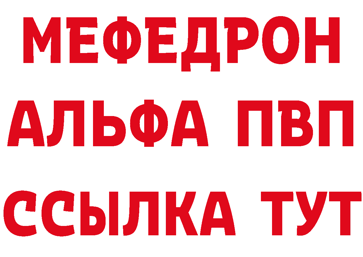 МЯУ-МЯУ VHQ рабочий сайт нарко площадка гидра Галич