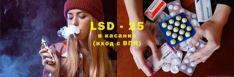 LSD-25 экстази ecstasy  что такое наркотик  Галич 