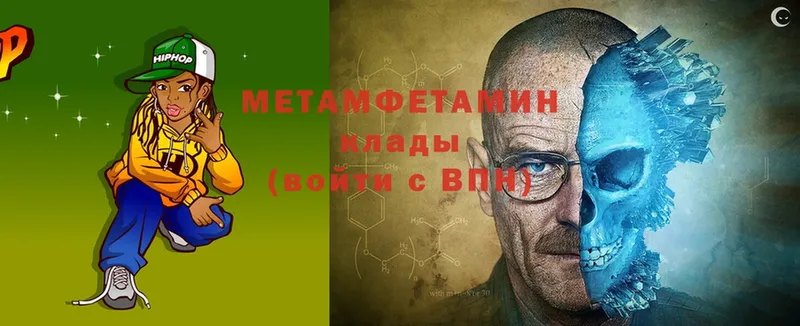 Метамфетамин кристалл  Галич 